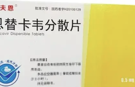 恩替卡韦的副作用