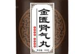 金匮肾气丸和六味地黄丸的区别是什么？适合人群详细对比，选对药才见效快