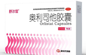 拉油、腹泻、维生素缺乏——奥利司他胶囊的副作用与注意事项