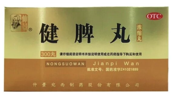 标题* 5种健脾中成药推荐，改善脾胃虚弱，提升消化吸收力