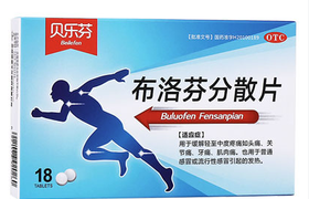 布洛芬分散片是退烧药吗?