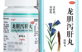 龙胆泻肝丸的作用与功效，适用人群及使用注意事项