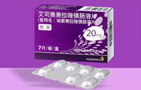 艾斯奥美拉唑和奥美拉唑的区别，胃酸、反流、烧心时该怎么选对药？