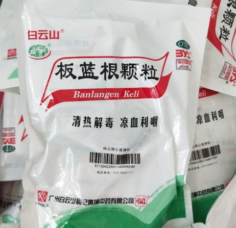 板蓝根颗粒与复方板蓝根颗粒的区别