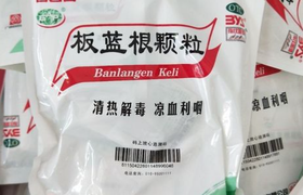 板蓝根颗粒与复方板蓝根颗粒的区别
