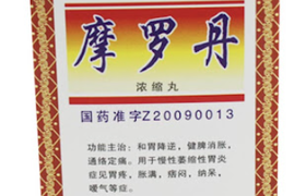 摩罗丹能治萎缩性胃炎吗？