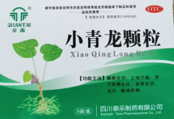风寒感冒、咳嗽流涕经典用药——小青龙颗粒的功效与作用详解