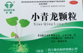 风寒感冒、咳嗽流涕经典用药——小青龙颗粒的功效与作用详解