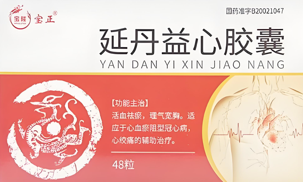 补气养血、调和五脏——延丹胶囊的功效与副作用详解