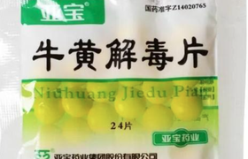 牛黄解毒片对痔疮有作用吗？