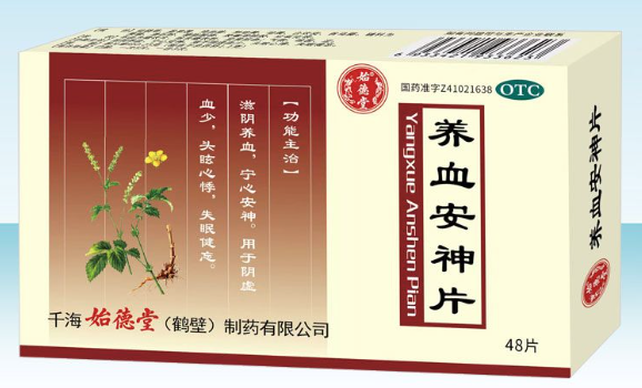 养血安神片的十种功效！调理失眠、心悸、焦虑、健忘