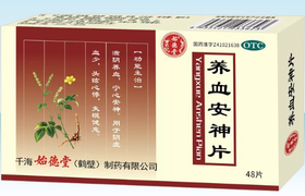 养血安神片的十种功效！调理失眠、心悸、焦虑、健忘