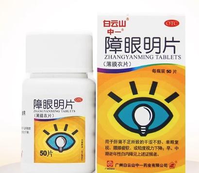 缓解眼疲劳、养肝明目——障眼明片的作用与功效