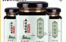 伏湿膏是什么？伏湿膏哪个牌子比较正宗？