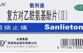 对乙酰氨基酚片_说明书_功效与作用_副作用