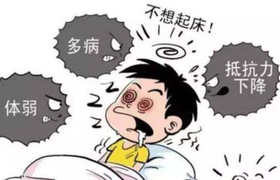 小孩子体质差抵抗力差怎么办