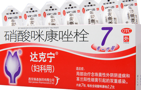 达克宁栓_说明书_功效与作用_副作用