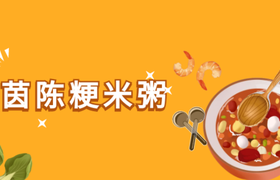 肝胆湿热吃什么食物