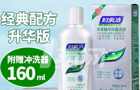 妇洁阴洗液_说明书_功效与作用_副作用