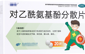 复方对乙酰氨基酚片是退烧药吗