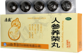 人参养荣丸的功效有哪些