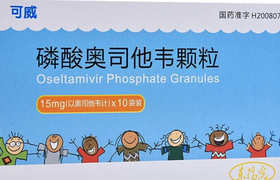 可威(磷酸奥司他韦颗粒)_说明书_功效与作用_副作用