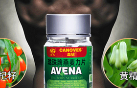 血钻燕麦健力片有副作用吗