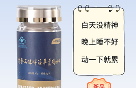 被吹上天的淫羊藿玛咖片，到底是真有料还是割韭菜？